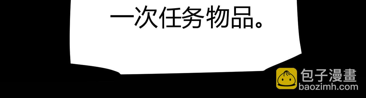 我來自遊戲 - 第232話 納洛甦醒(3/4) - 4