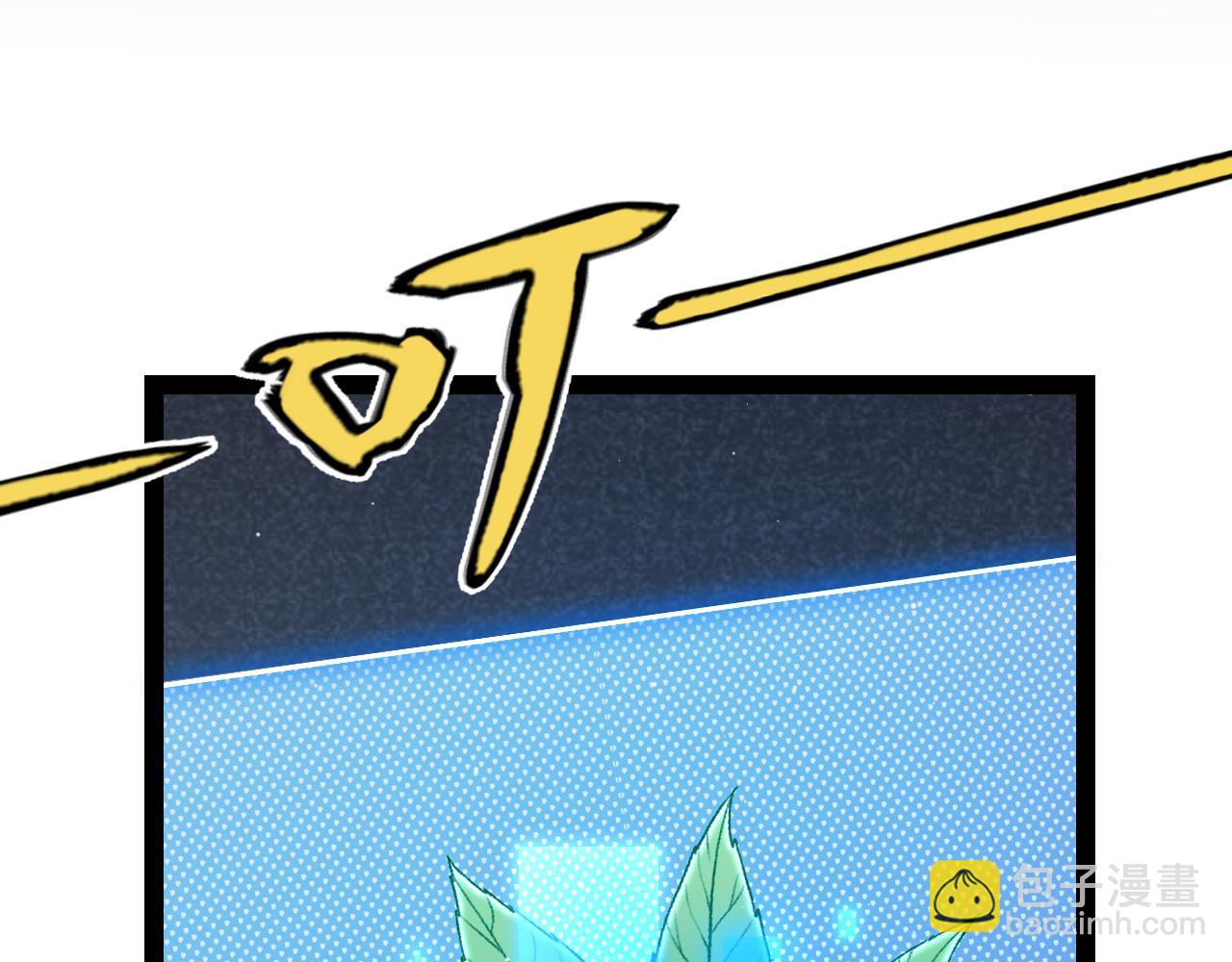 我來自遊戲 - 第232話 納洛甦醒(3/4) - 6