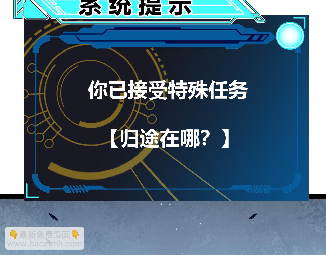 我來自遊戲 - 第232話 納洛甦醒(3/4) - 8