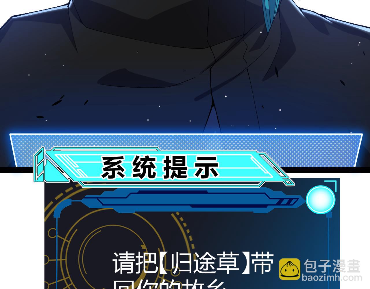 我來自遊戲 - 第232話 納洛甦醒(3/4) - 2