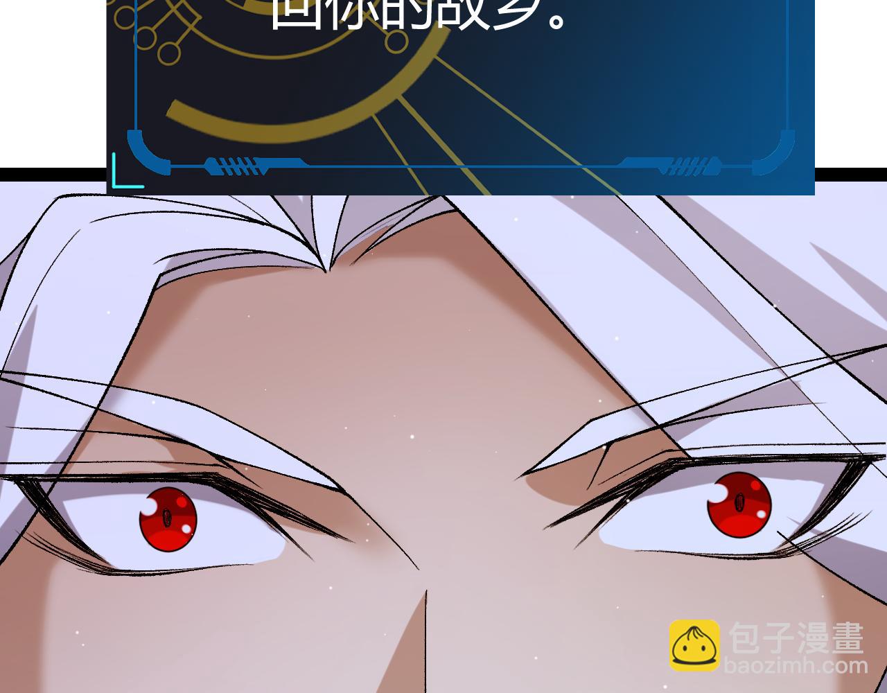 我來自遊戲 - 第232話 納洛甦醒(3/4) - 3