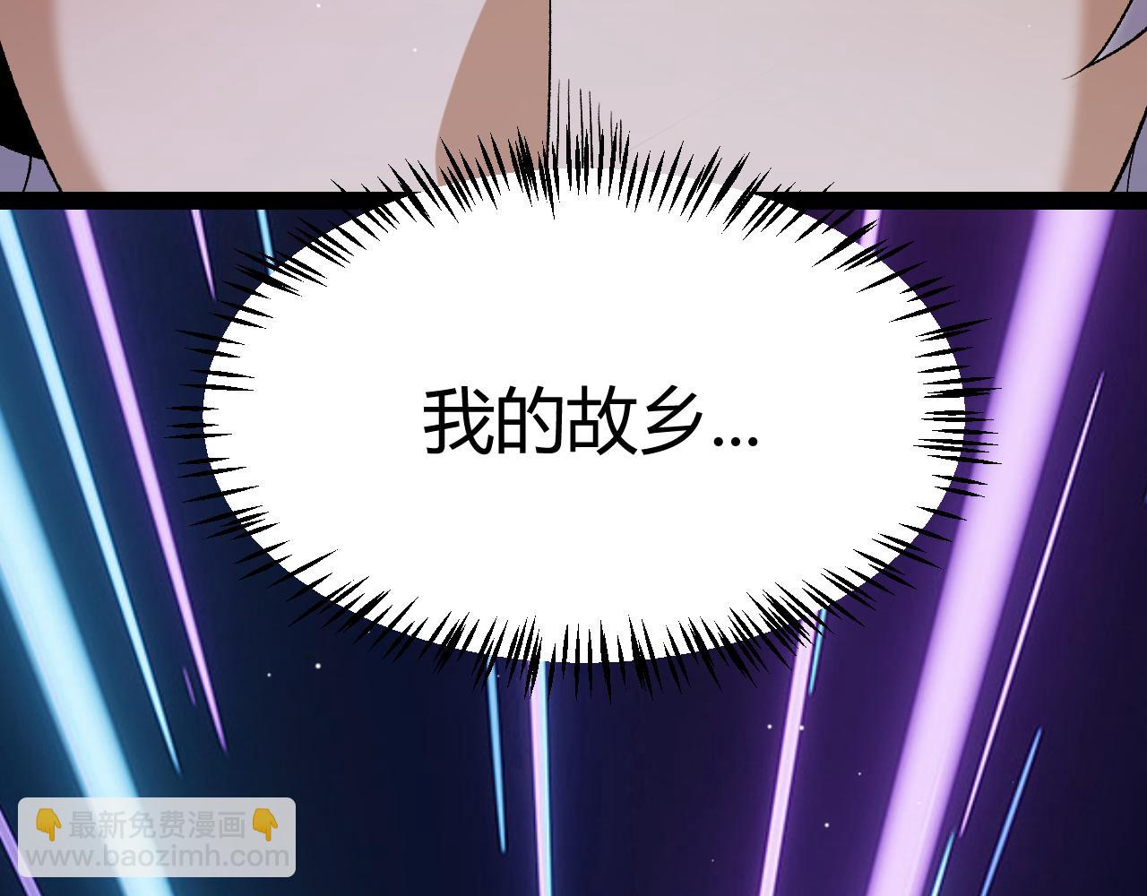 我來自遊戲 - 第232話 納洛甦醒(3/4) - 4