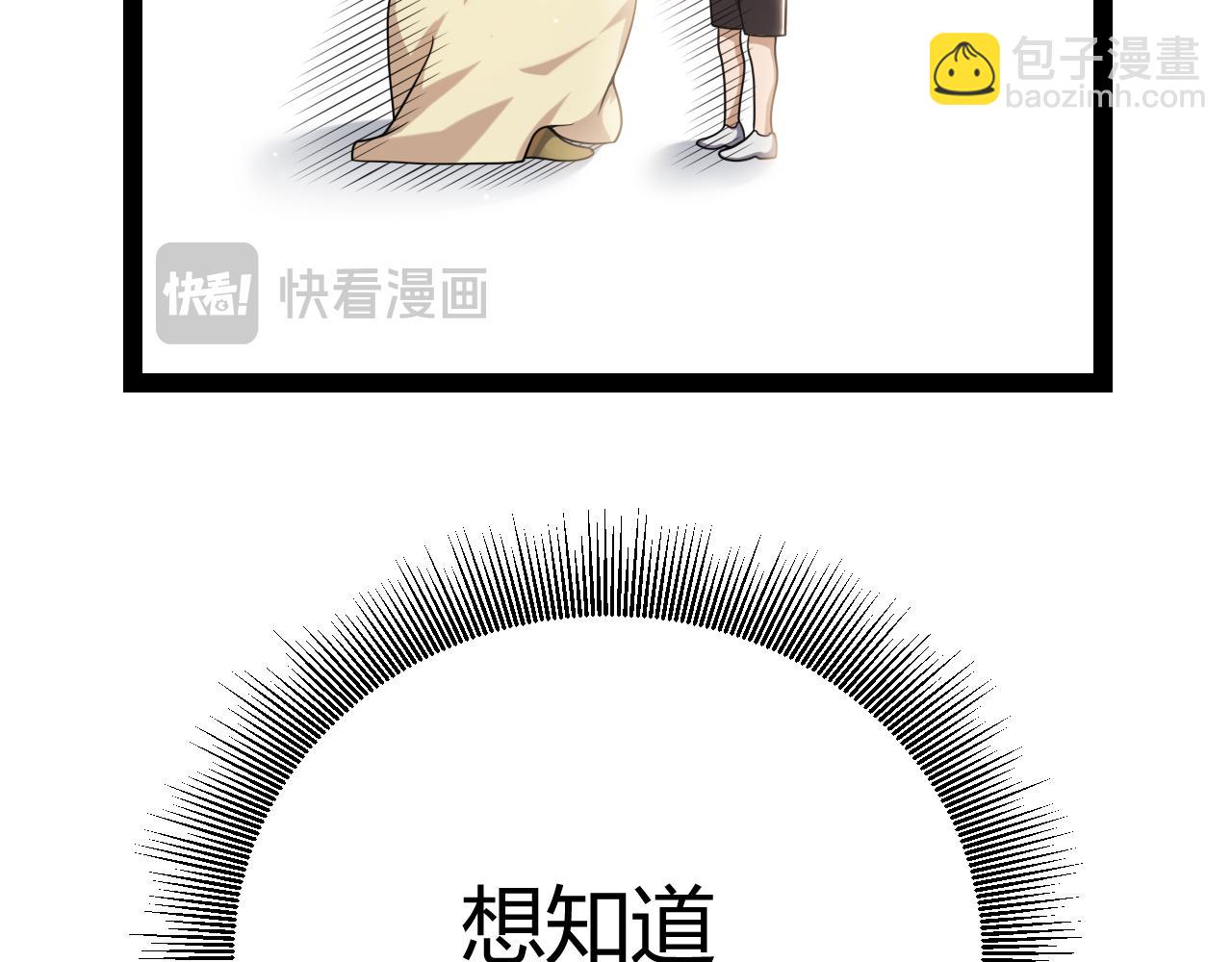 我來自遊戲 - 第232話 納洛甦醒(3/4) - 2