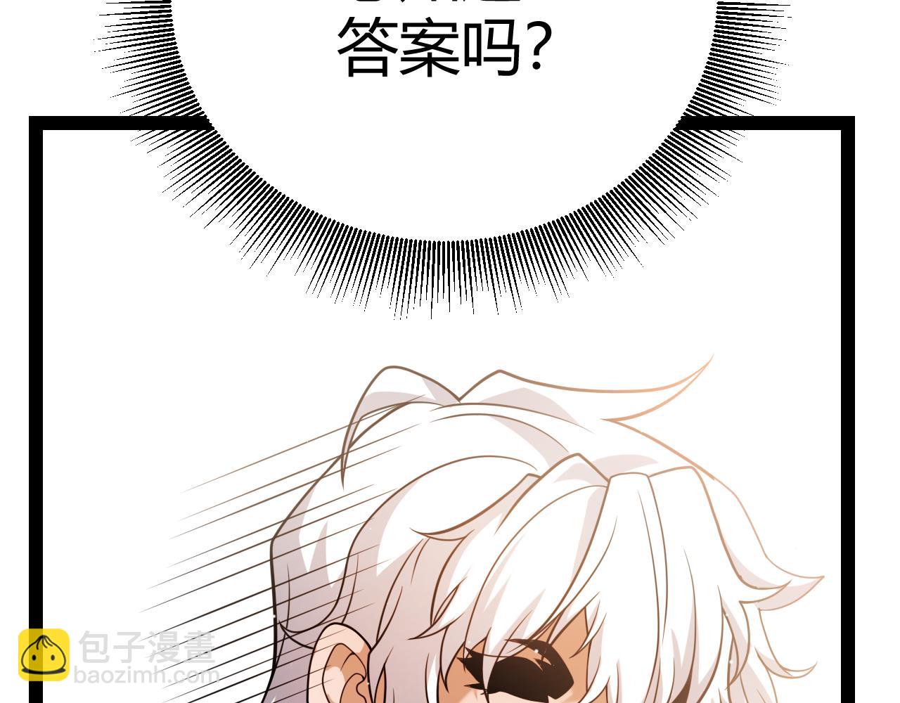 我來自遊戲 - 第232話 納洛甦醒(3/4) - 3