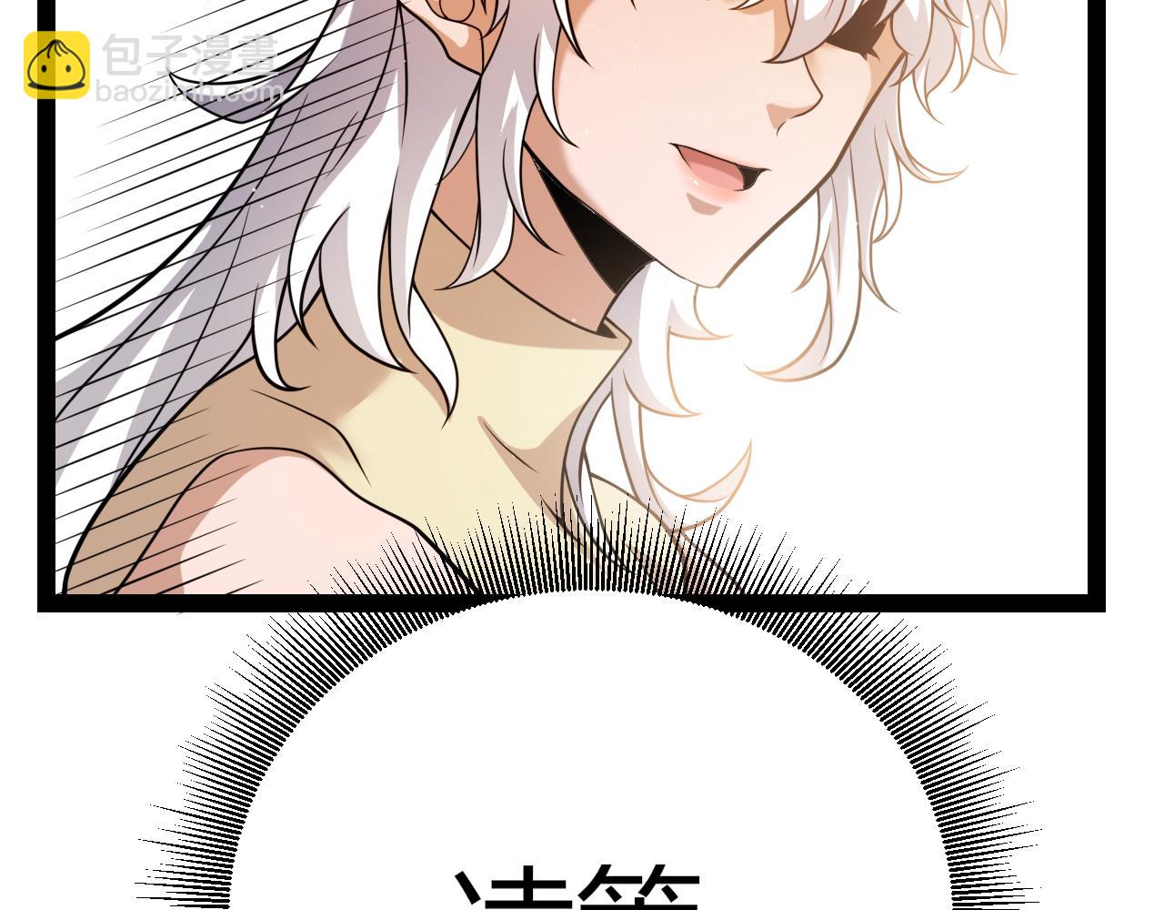 我來自遊戲 - 第232話 納洛甦醒(3/4) - 4