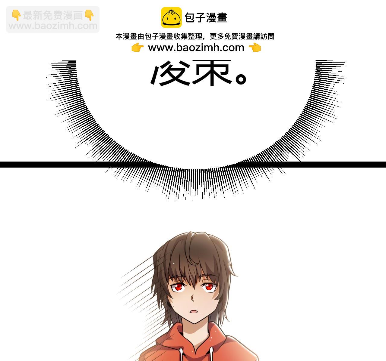 我來自遊戲 - 第232話 納洛甦醒(3/4) - 5