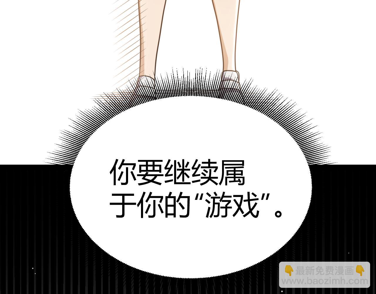 我來自遊戲 - 第232話 納洛甦醒(4/4) - 5