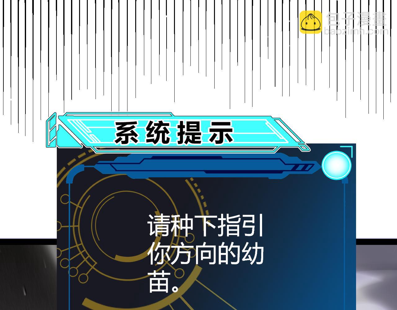 我來自遊戲 - 第232話 納洛甦醒(4/4) - 2