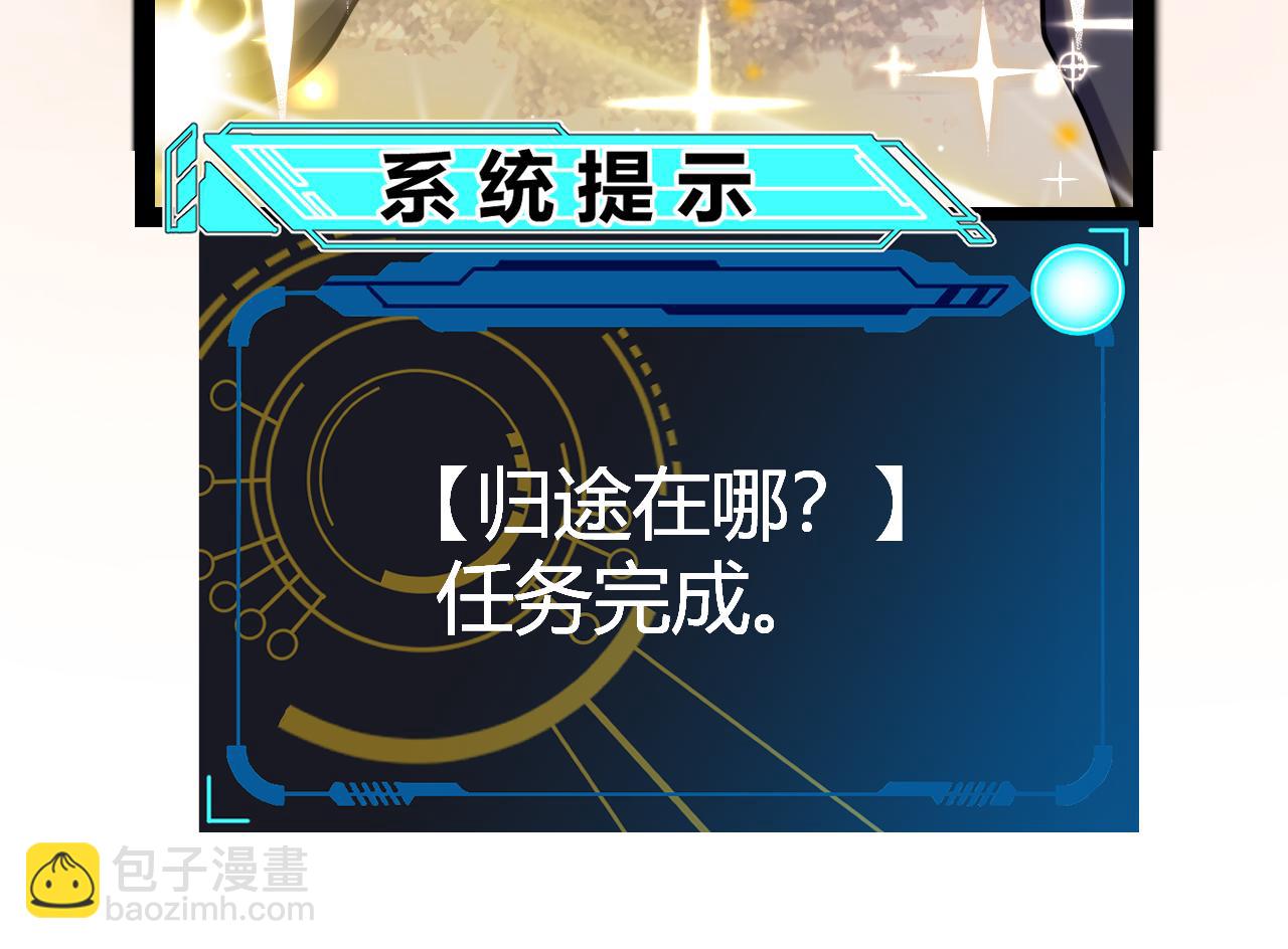 我來自遊戲 - 第232話 納洛甦醒(4/4) - 2