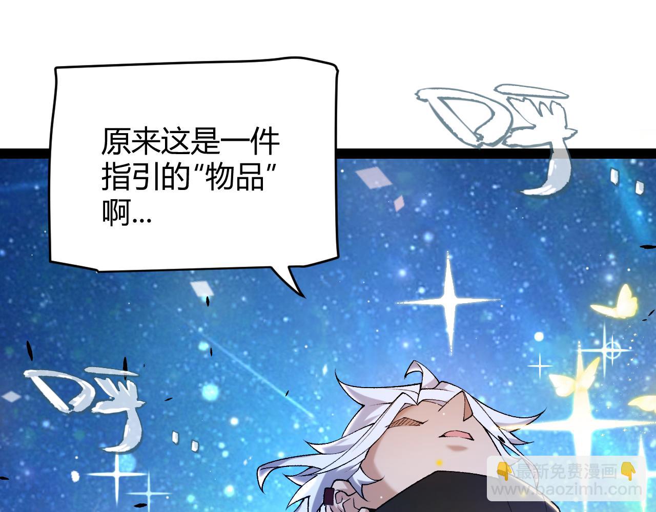 我來自遊戲 - 第232話 納洛甦醒(4/4) - 3