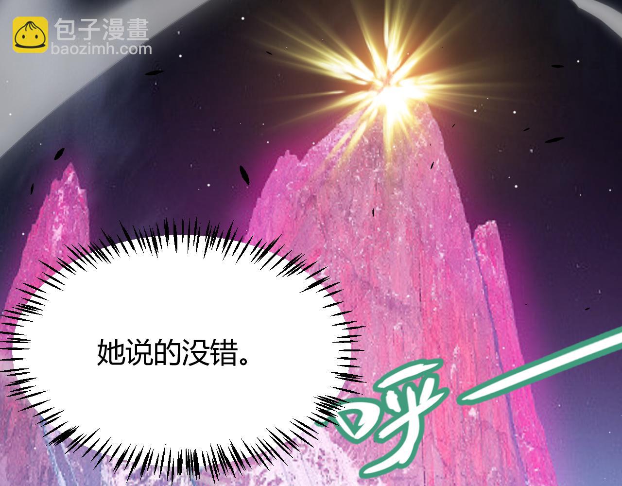 我來自遊戲 - 第232話 納洛甦醒(4/4) - 1