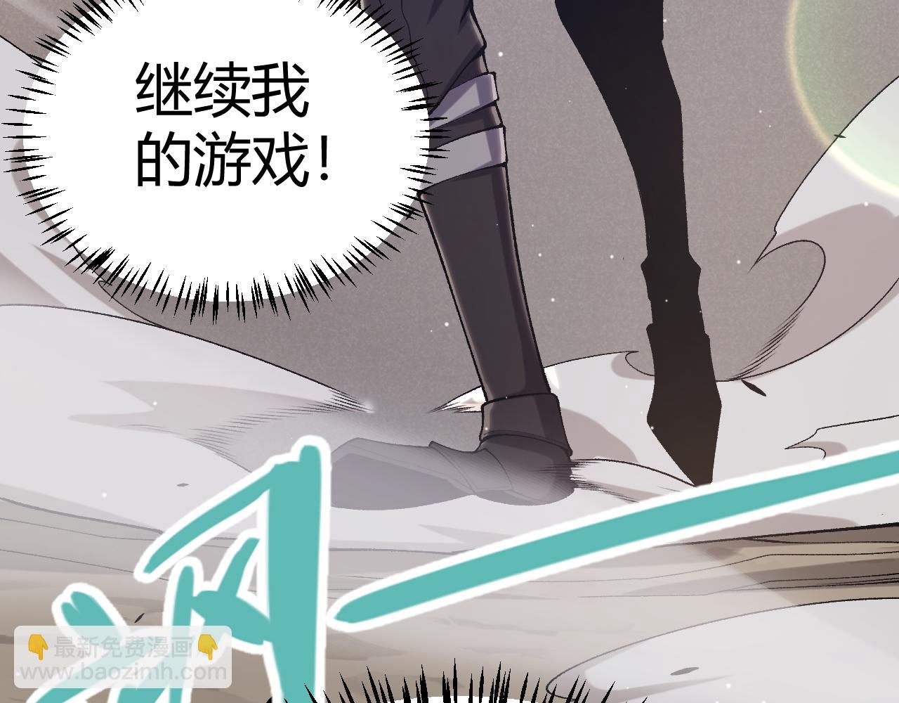 我來自遊戲 - 第232話 納洛甦醒(4/4) - 5