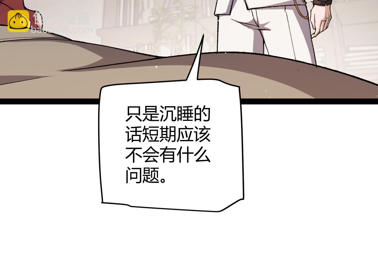 我來自遊戲 - 第232話 納洛甦醒(1/4) - 1