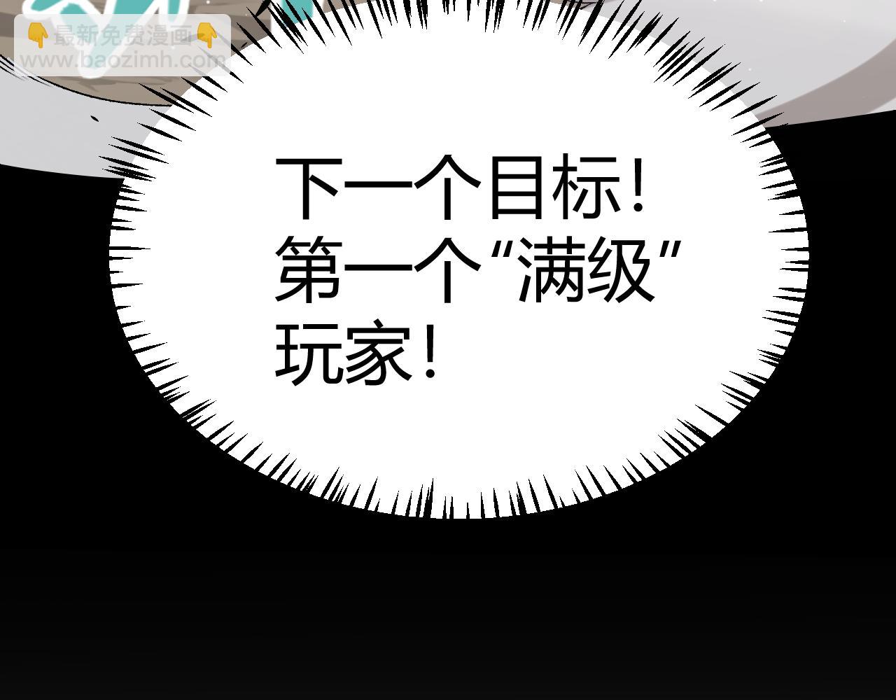 我來自遊戲 - 第232話 納洛甦醒(4/4) - 6