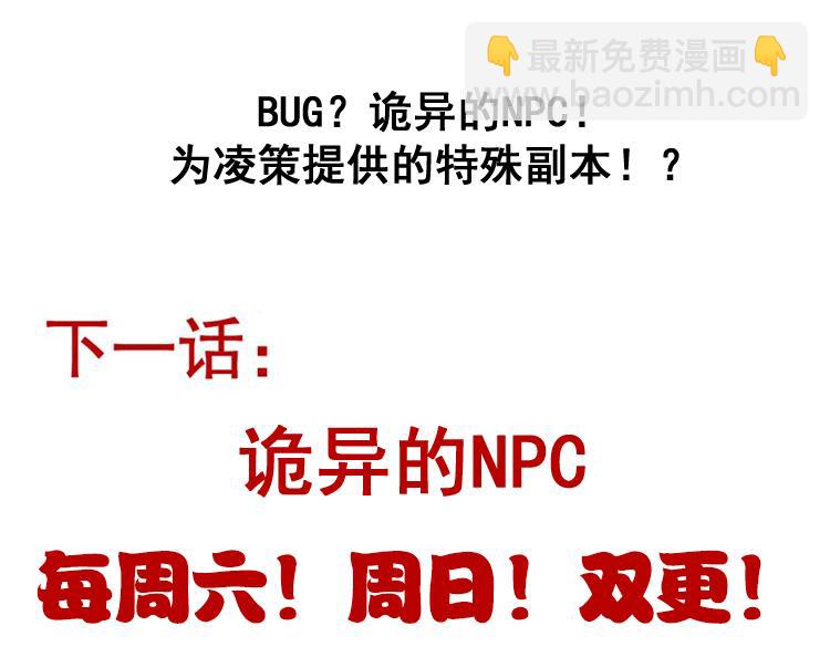 我來自遊戲 - 第232話 納洛甦醒(4/4) - 4