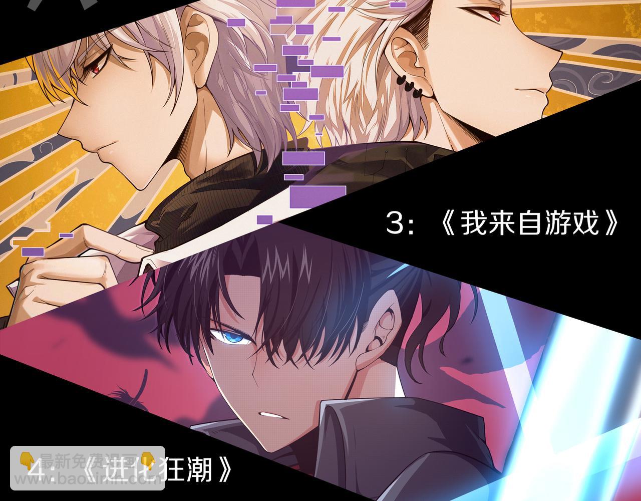 我來自遊戲 - 第232話 納洛甦醒(4/4) - 3