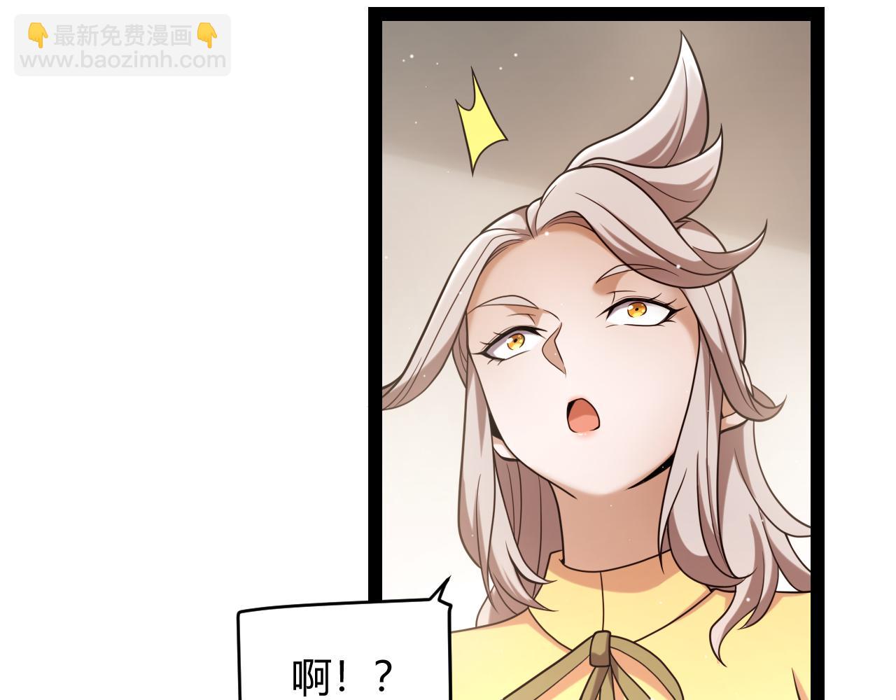 我來自遊戲 - 第232話 納洛甦醒(1/4) - 7