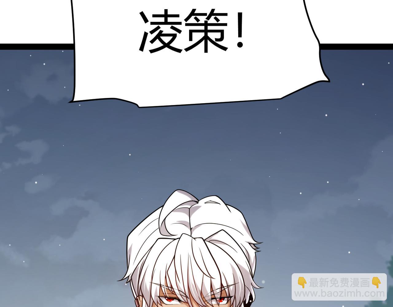 我來自遊戲 - 第232話 納洛甦醒(1/4) - 4