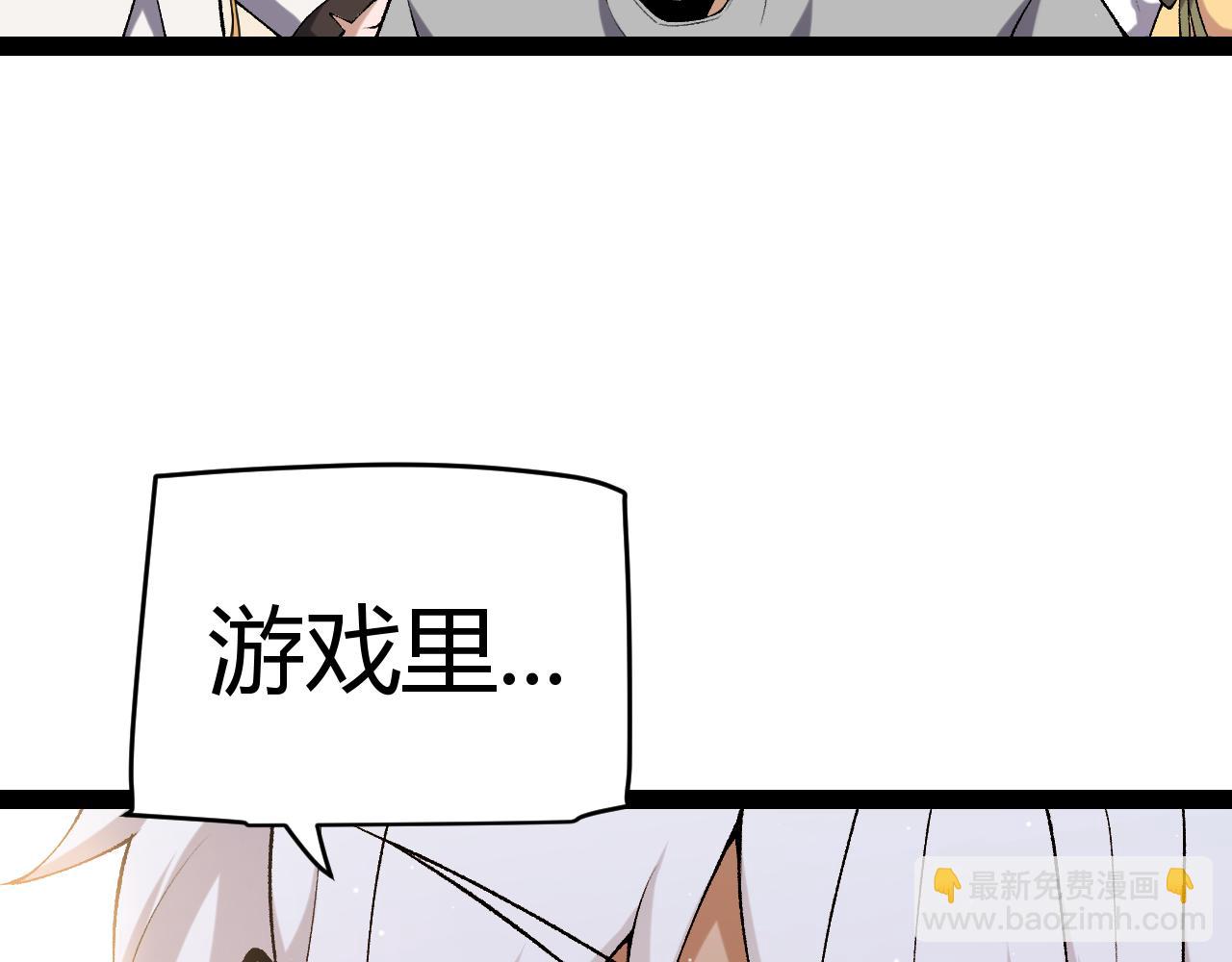 我來自遊戲 - 第232話 納洛甦醒(1/4) - 5