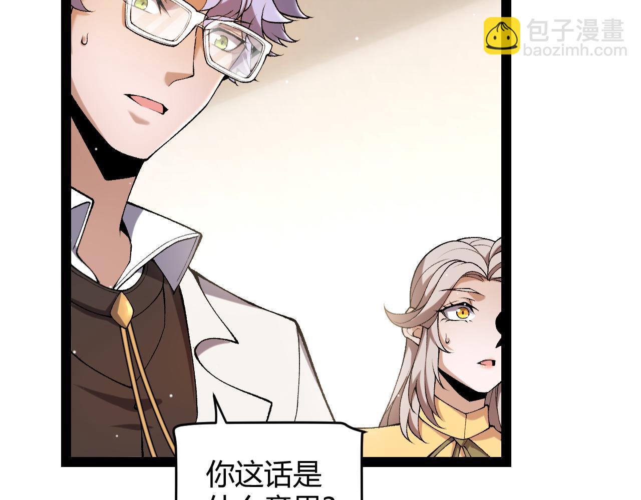 我來自遊戲 - 第232話 納洛甦醒(1/4) - 8