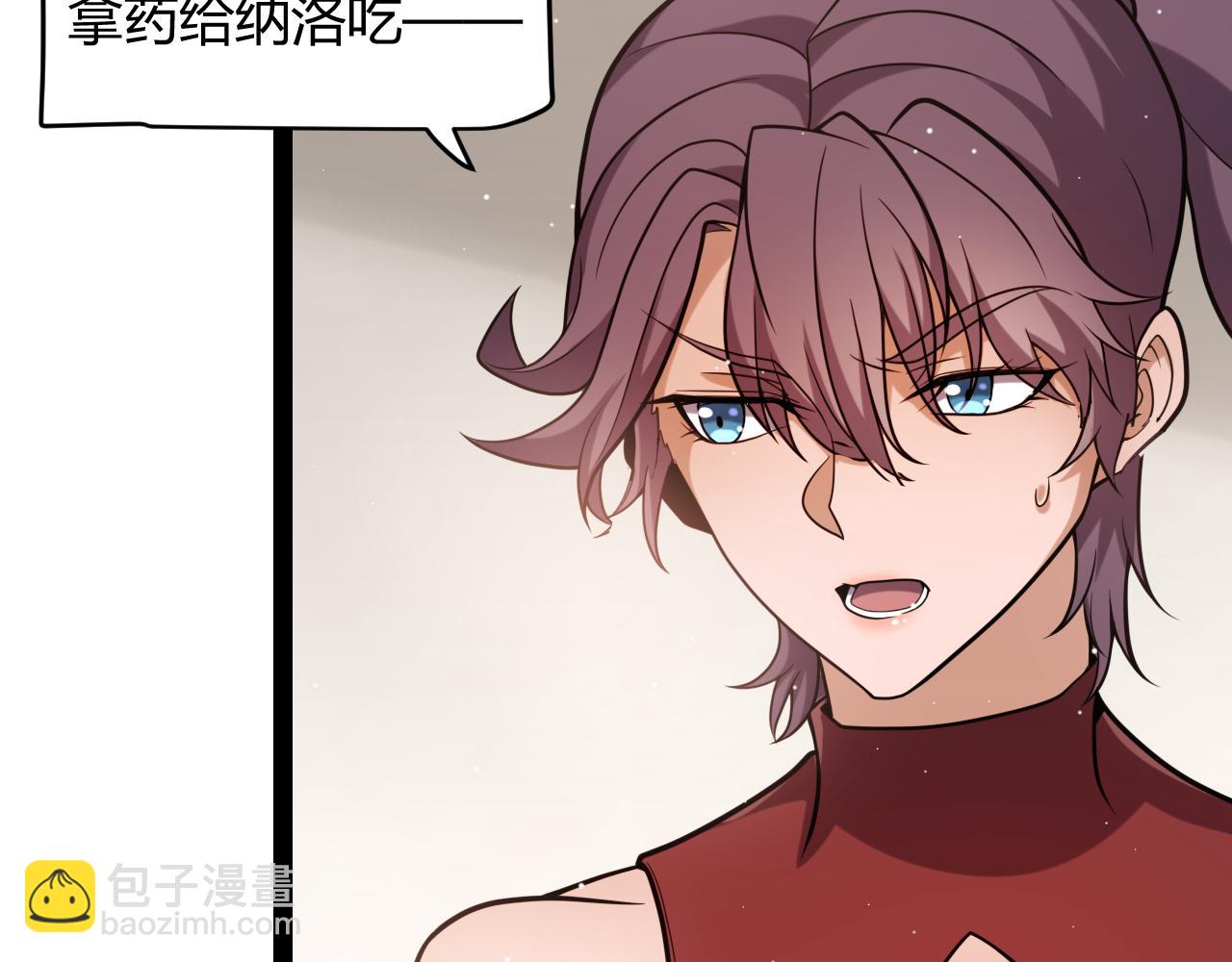 我來自遊戲 - 第232話 納洛甦醒(1/4) - 5