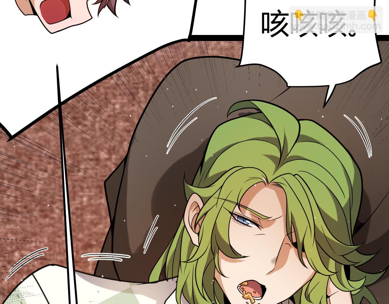 我來自遊戲 - 第232話 納洛甦醒(1/4) - 8