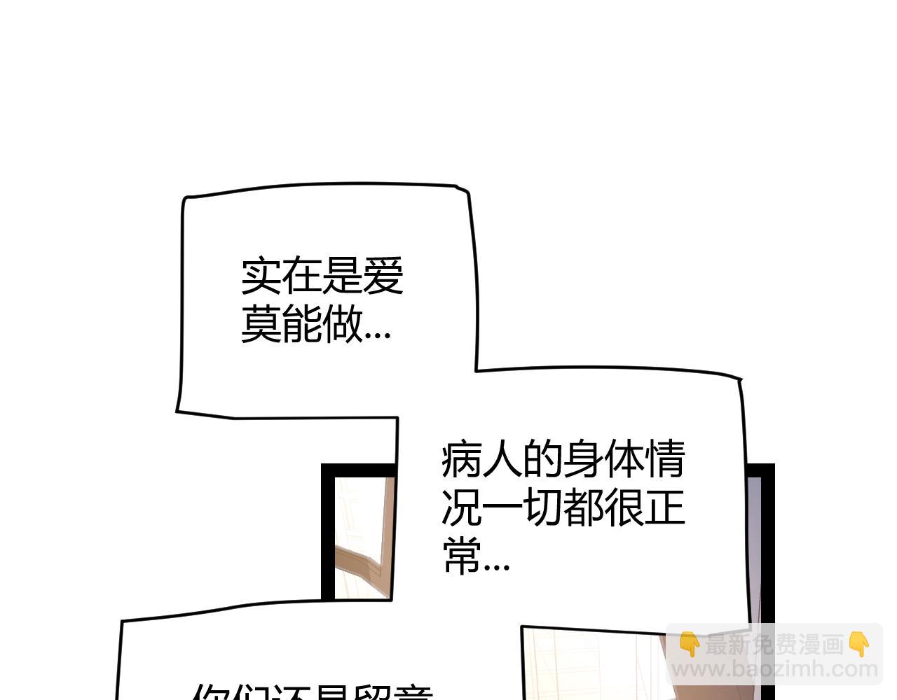 我來自遊戲 - 第232話 納洛甦醒(1/4) - 5