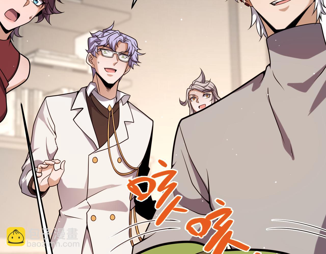 我來自遊戲 - 第232話 納洛甦醒(2/4) - 6