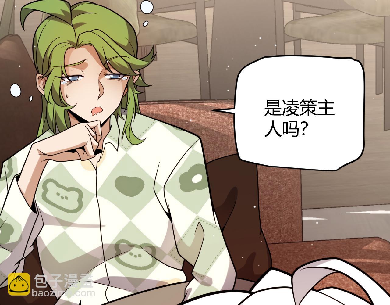 我來自遊戲 - 第232話 納洛甦醒(2/4) - 3