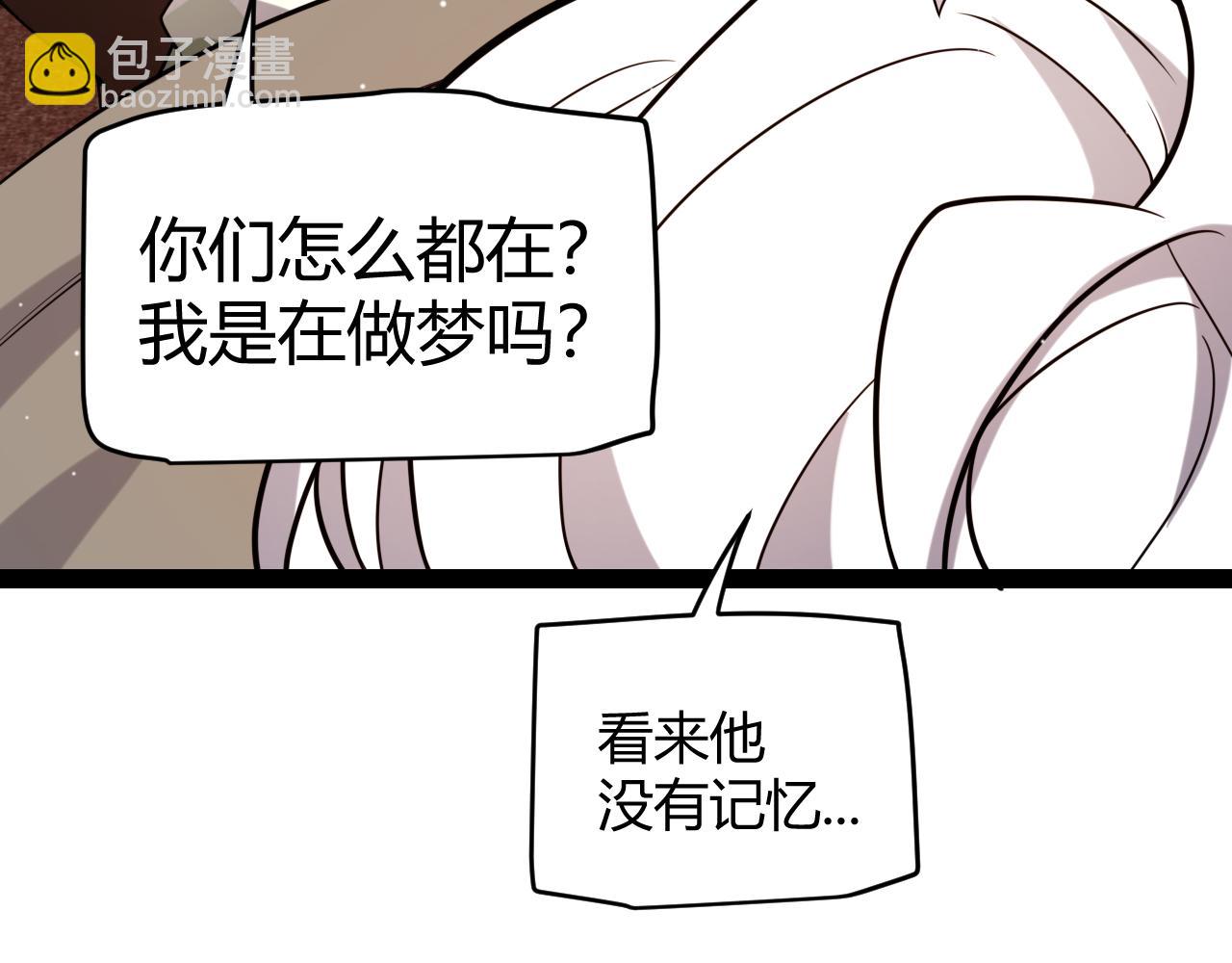 我來自遊戲 - 第232話 納洛甦醒(2/4) - 4