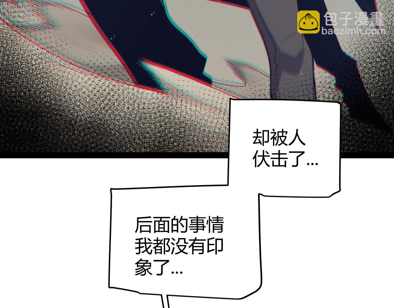 我來自遊戲 - 第232話 納洛甦醒(2/4) - 2