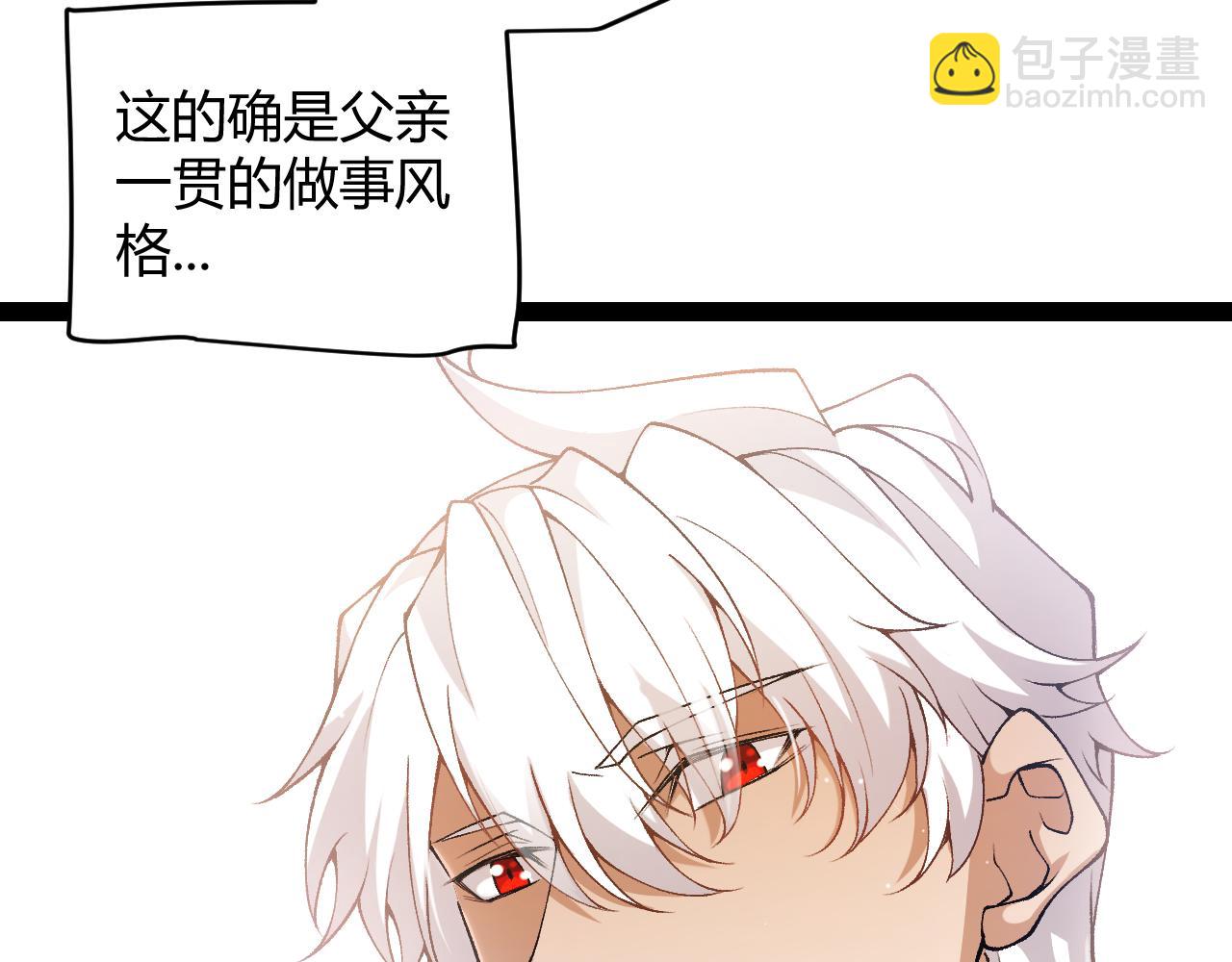 我來自遊戲 - 第232話 納洛甦醒(2/4) - 5