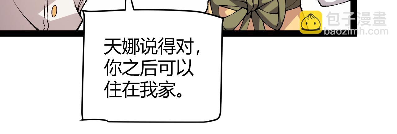 我來自遊戲 - 第232話 納洛甦醒(2/4) - 1