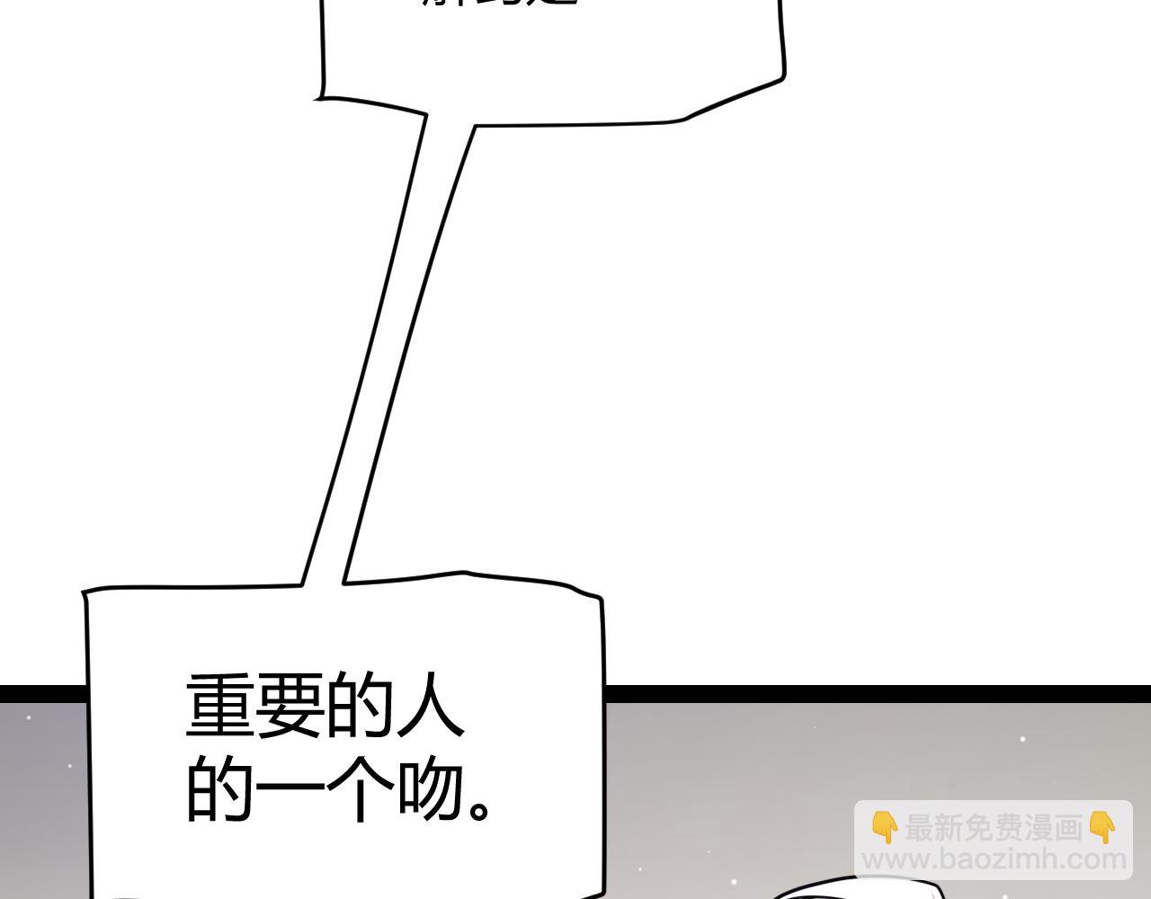 我來自遊戲 - 第232話 納洛甦醒(2/4) - 4