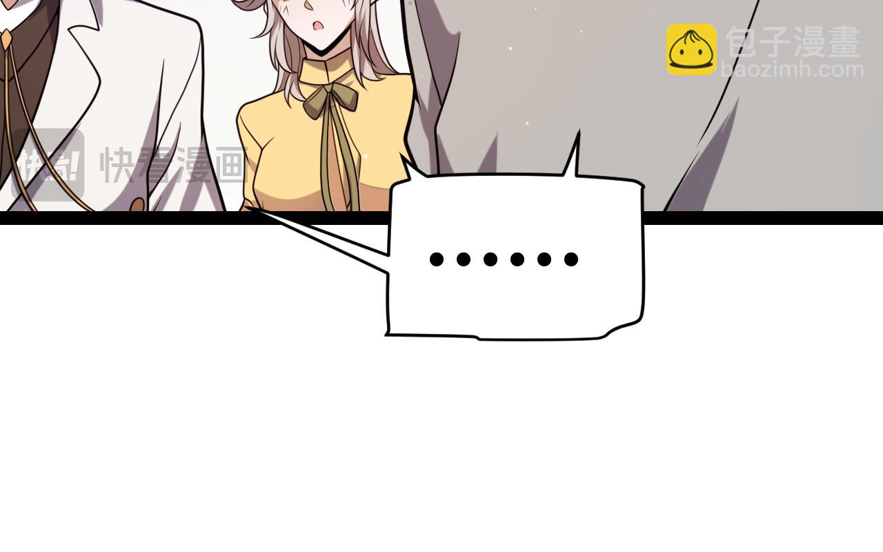 我來自遊戲 - 第232話 納洛甦醒(2/4) - 6