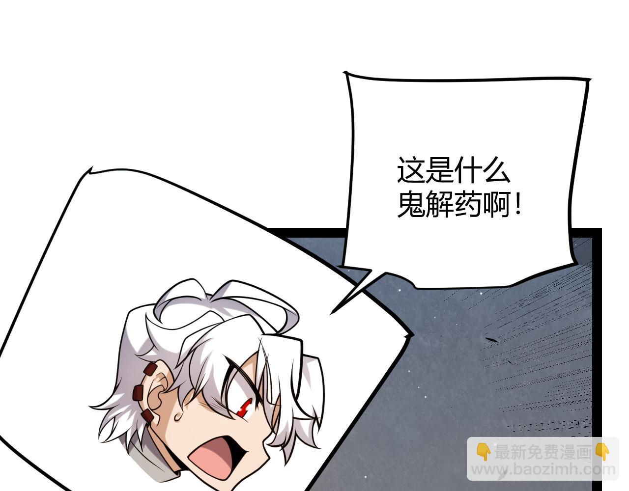 我來自遊戲 - 第232話 納洛甦醒(2/4) - 7