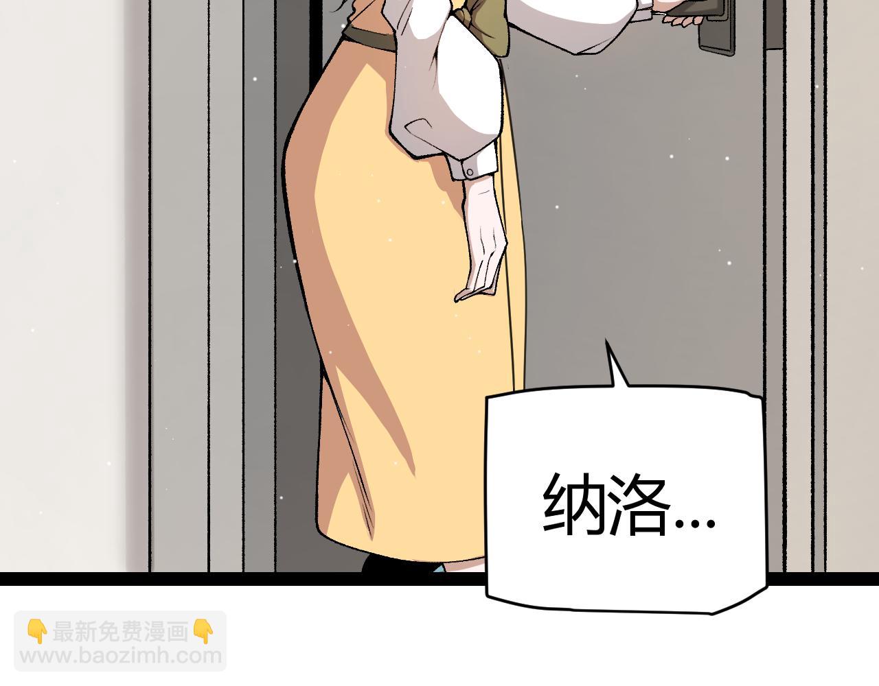 我來自遊戲 - 第232話 納洛甦醒(1/4) - 1