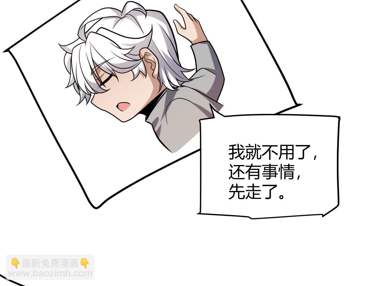 我來自遊戲 - 第232話 納洛甦醒(2/4) - 5