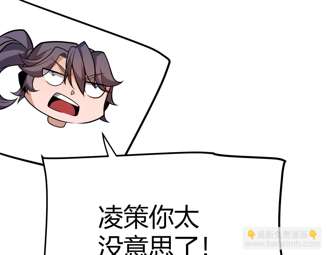 我來自遊戲 - 第232話 納洛甦醒(2/4) - 6