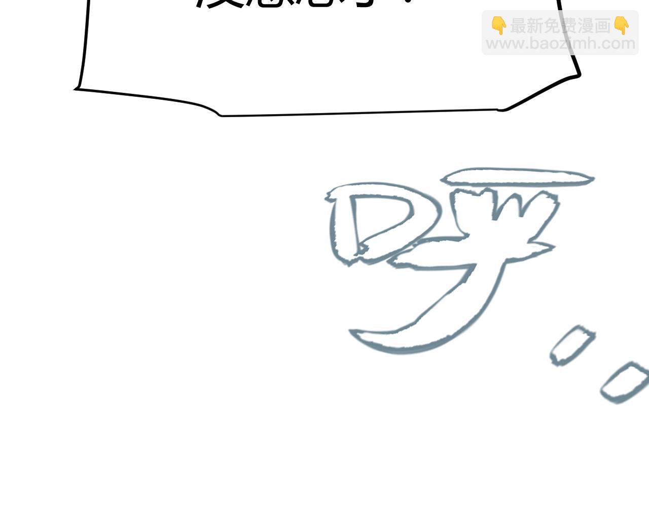 我來自遊戲 - 第232話 納洛甦醒(2/4) - 7