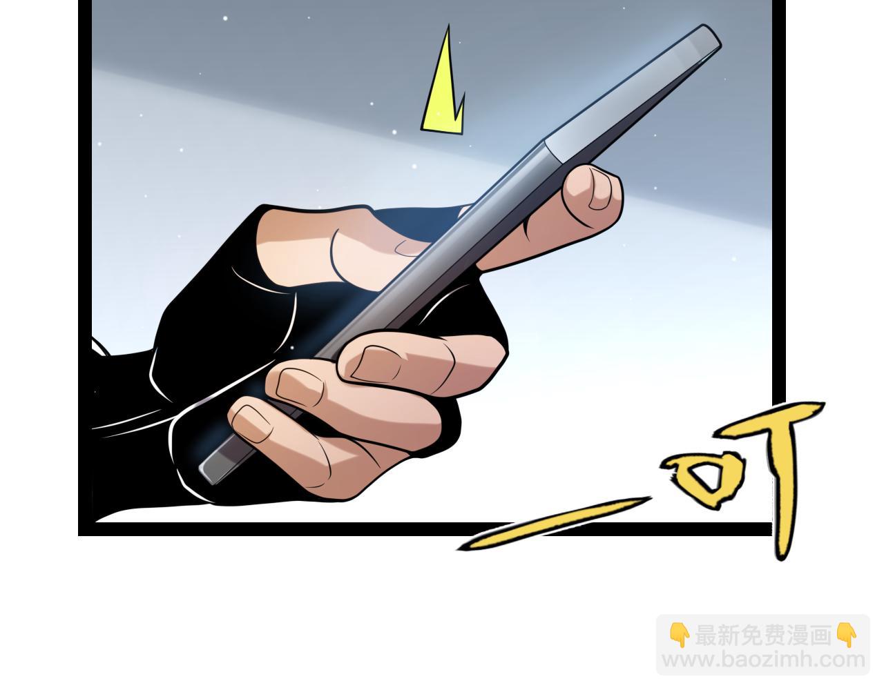 我來自遊戲 - 第232話 納洛甦醒(2/4) - 1