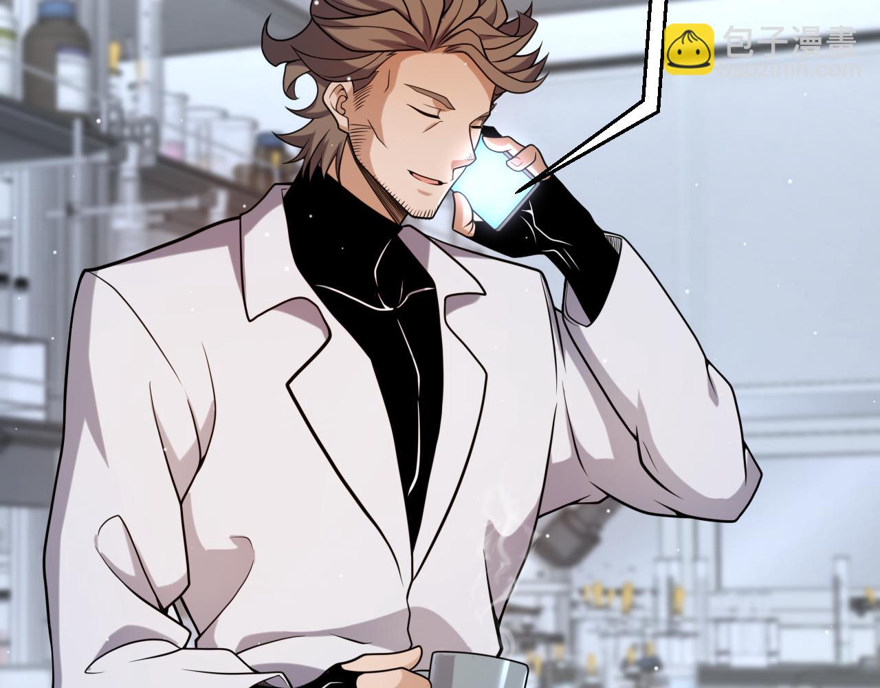 我來自遊戲 - 第232話 納洛甦醒(2/4) - 5