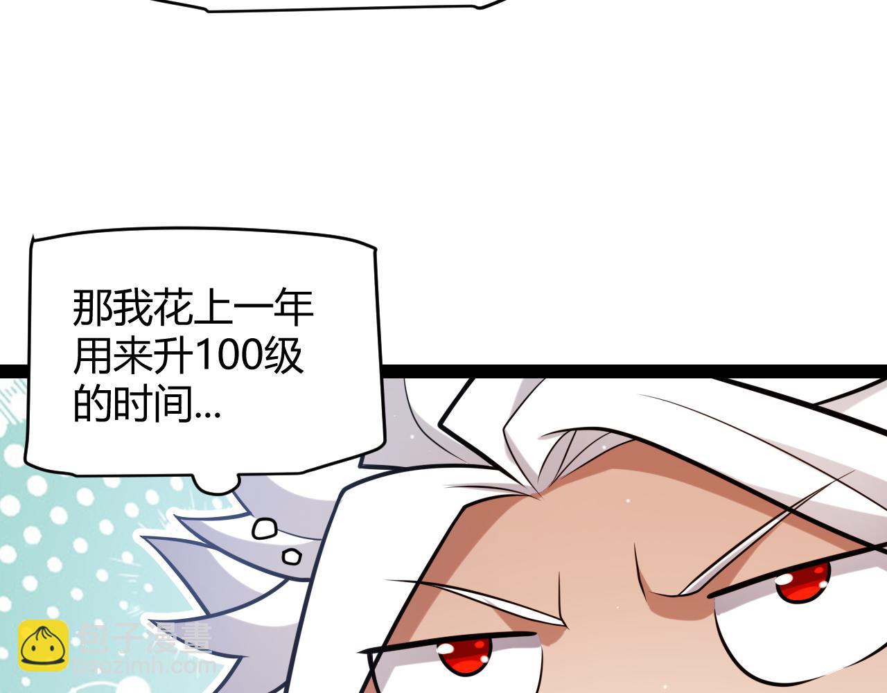 第233话 诡异NPC？！23