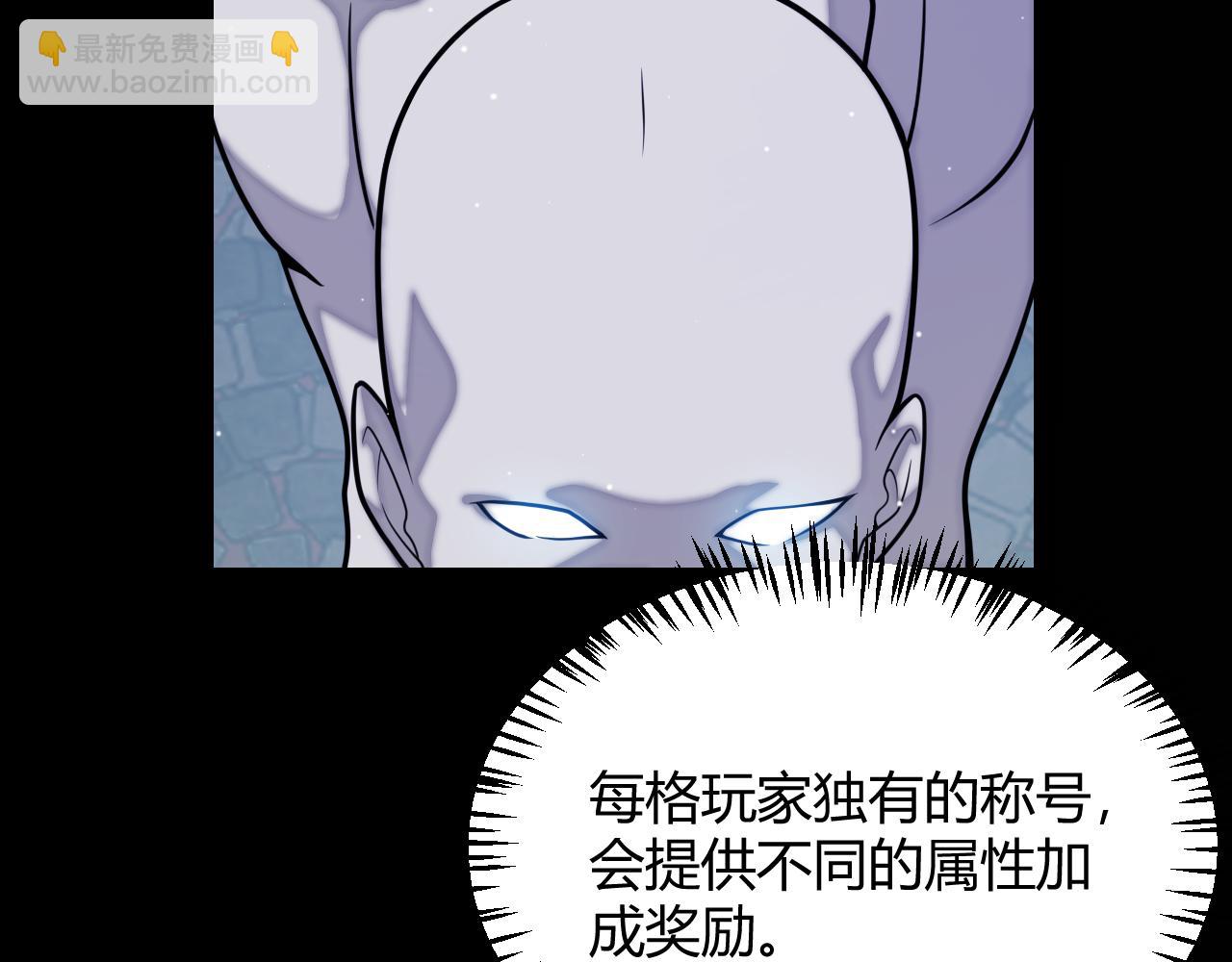 第233话 诡异NPC？！33