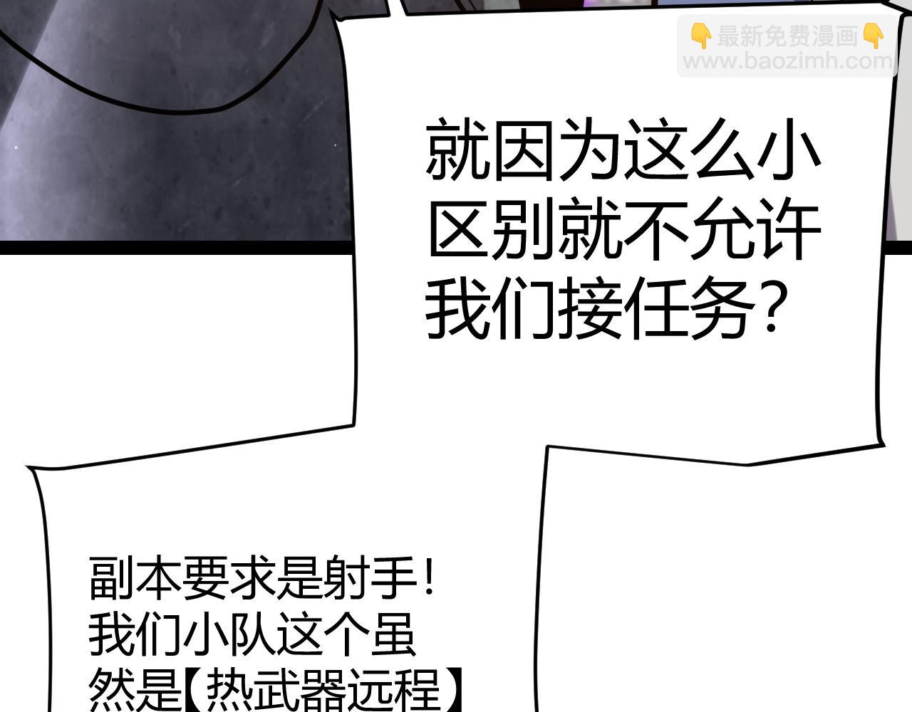 第233话 诡异NPC？！46