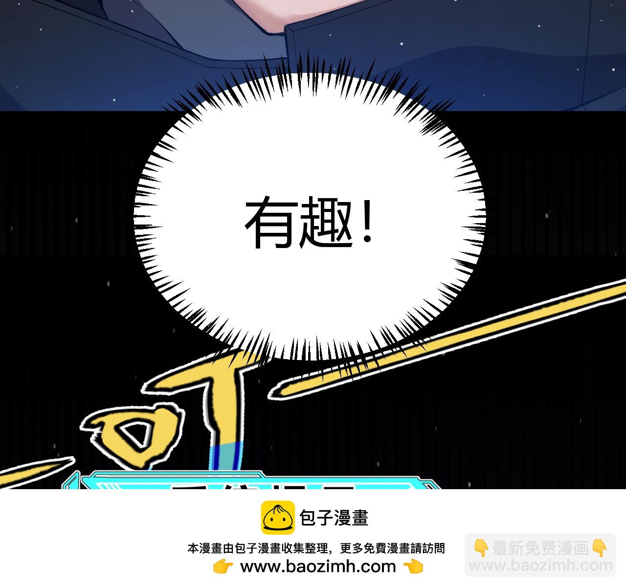 我來自遊戲 - 第234話 詭異的副本(2/4) - 6