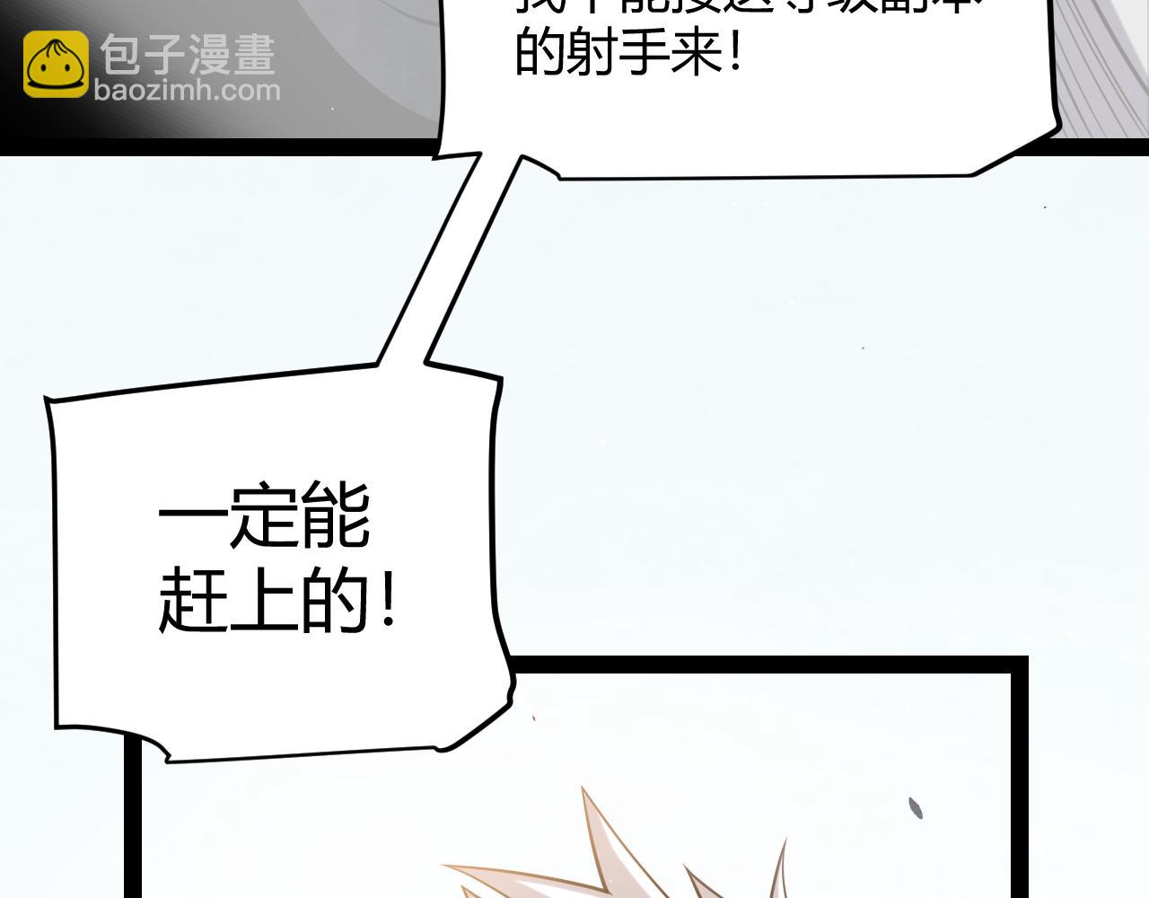 我來自遊戲 - 第234話 詭異的副本(1/4) - 3