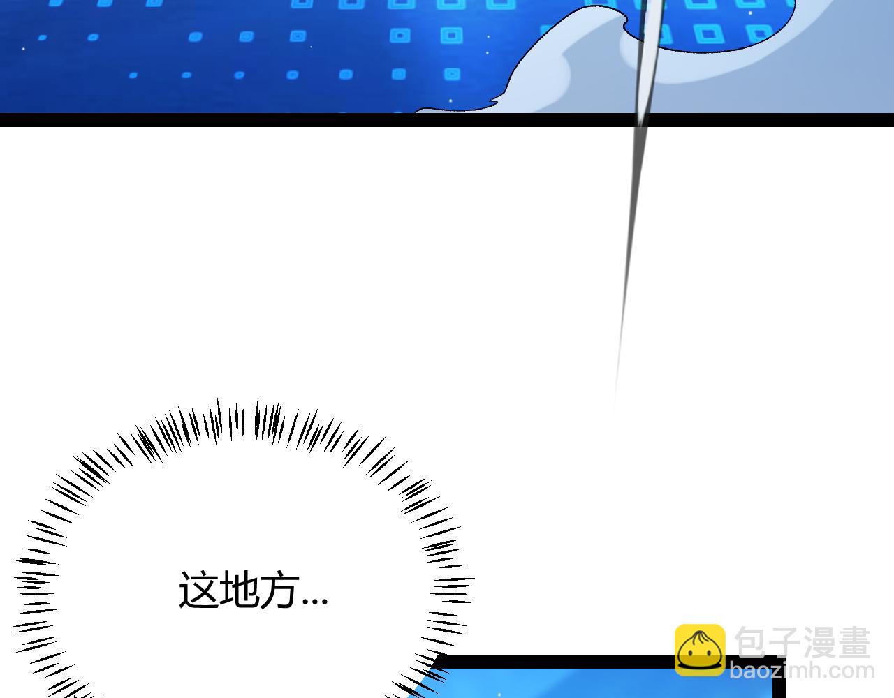 我來自遊戲 - 第234話 詭異的副本(3/4) - 4