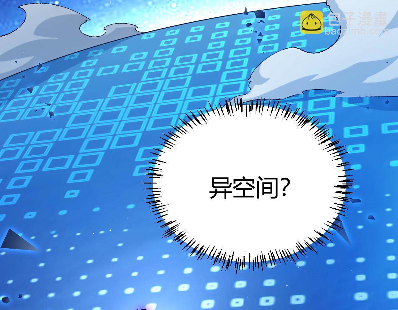 我來自遊戲 - 第234話 詭異的副本(3/4) - 8