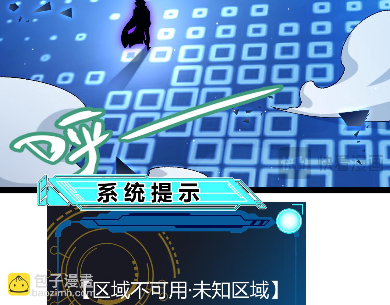 我來自遊戲 - 第234話 詭異的副本(3/4) - 1